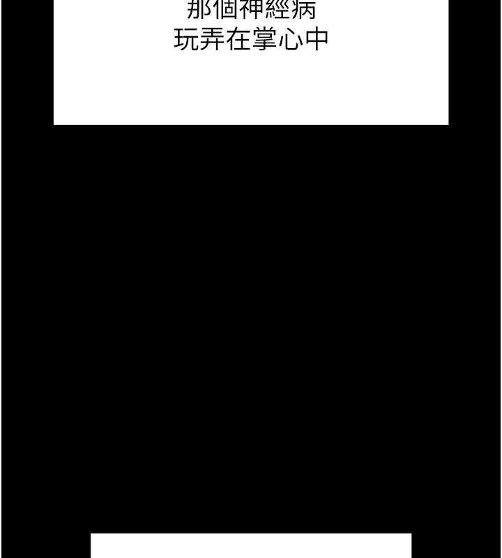 [韩国漫画] 末日鵰堡 剧情,熟女人妻#[238P]-174
