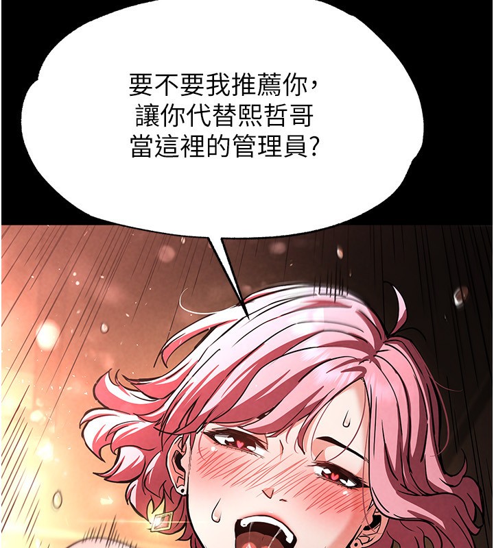 [韩国漫画] 末日鵰堡 剧情,熟女人妻#[238P]-178