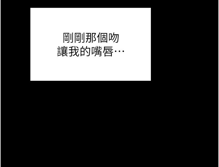 [韩国漫画] 末日鵰堡 剧情,熟女人妻#[238P]-183