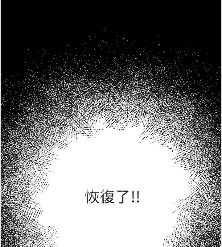 [韩国漫画] 末日鵰堡 剧情,熟女人妻#[238P]-184