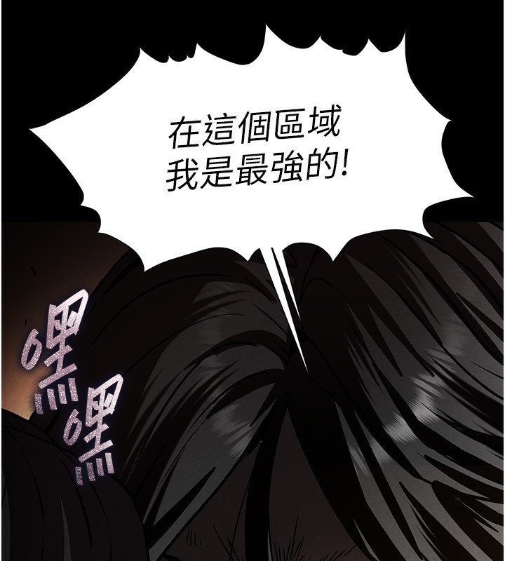 [韩国漫画] 末日鵰堡 剧情,熟女人妻#[238P]-187