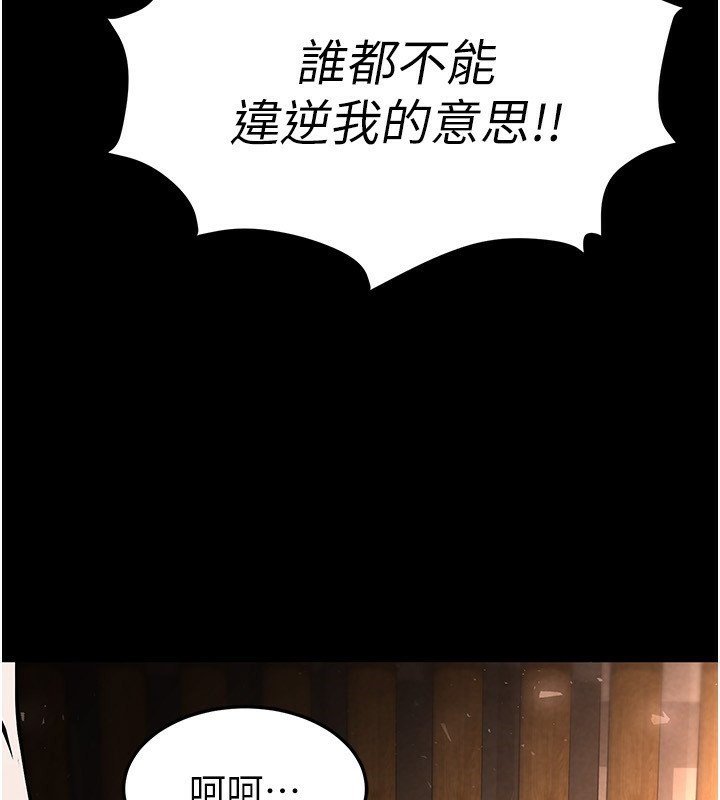 [韩国漫画] 末日鵰堡 剧情,熟女人妻#[238P]-190