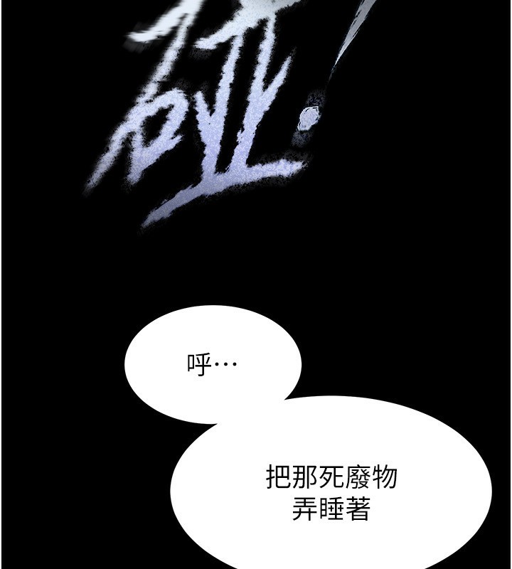 [韩国漫画] 末日鵰堡 剧情,熟女人妻#[238P]-199