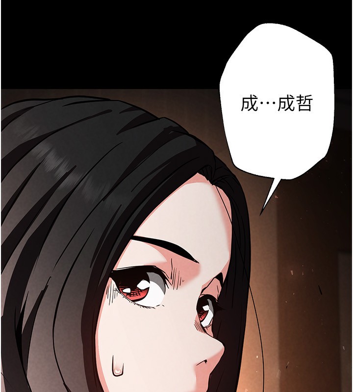 [韩国漫画] 末日鵰堡 剧情,熟女人妻#[238P]-203