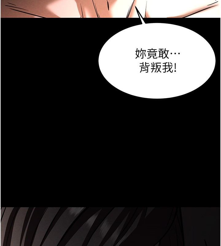 [韩国漫画] 末日鵰堡 剧情,熟女人妻#[238P]-206