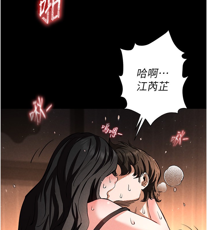 [韩国漫画] 末日鵰堡 剧情,熟女人妻#[238P]-21