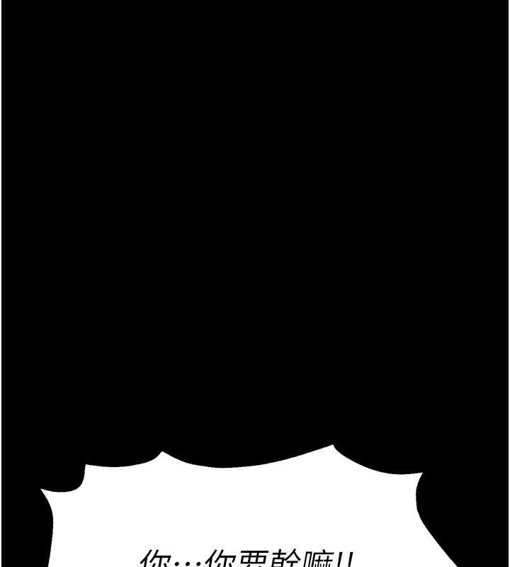 [韩国漫画] 末日鵰堡 剧情,熟女人妻#[238P]-213
