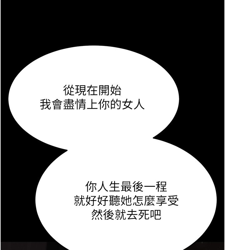 [韩国漫画] 末日鵰堡 剧情,熟女人妻#[238P]-223