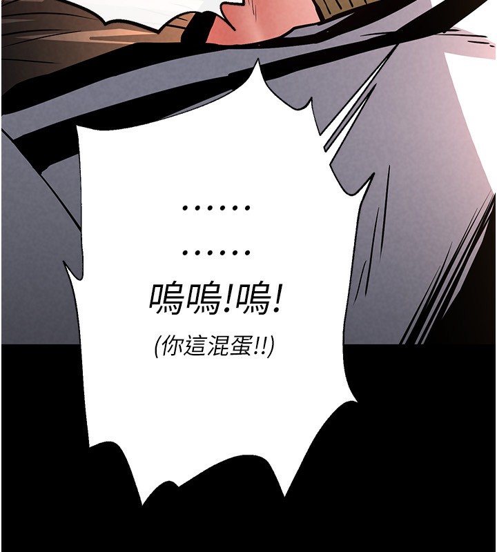 [韩国漫画] 末日鵰堡 剧情,熟女人妻#[238P]-226