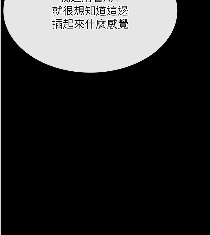 [韩国漫画] 末日鵰堡 剧情,熟女人妻#[238P]-230