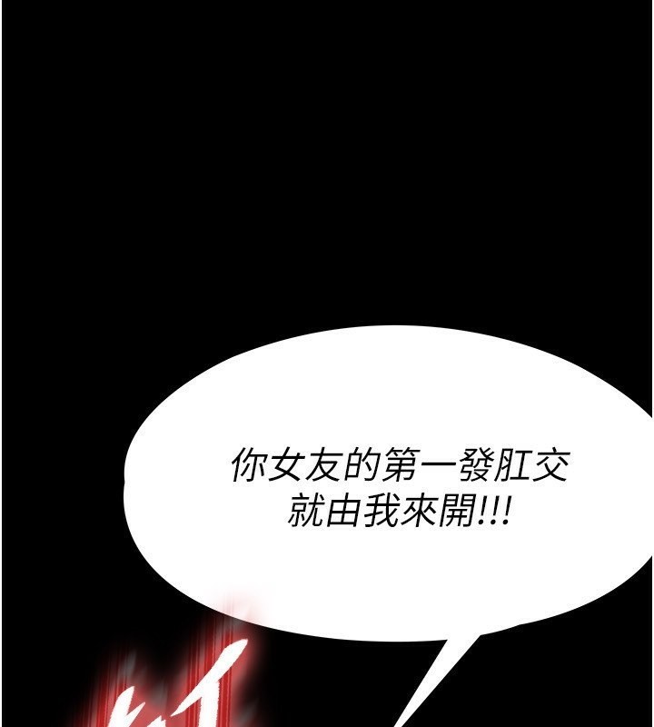 [韩国漫画] 末日鵰堡 剧情,熟女人妻#[238P]-232