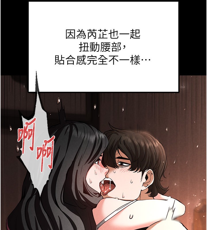 [韩国漫画] 末日鵰堡 剧情,熟女人妻#[238P]-29