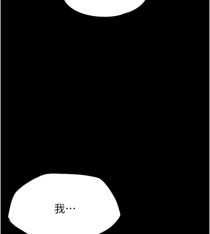 [韩国漫画] 末日鵰堡 剧情,熟女人妻#[238P]-40