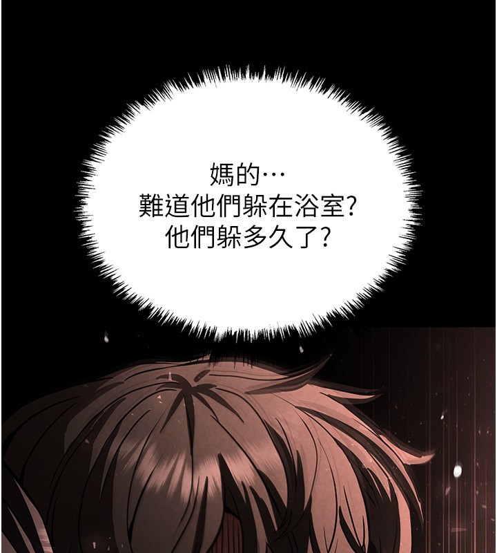 [韩国漫画] 末日鵰堡 剧情,熟女人妻#[238P]-54