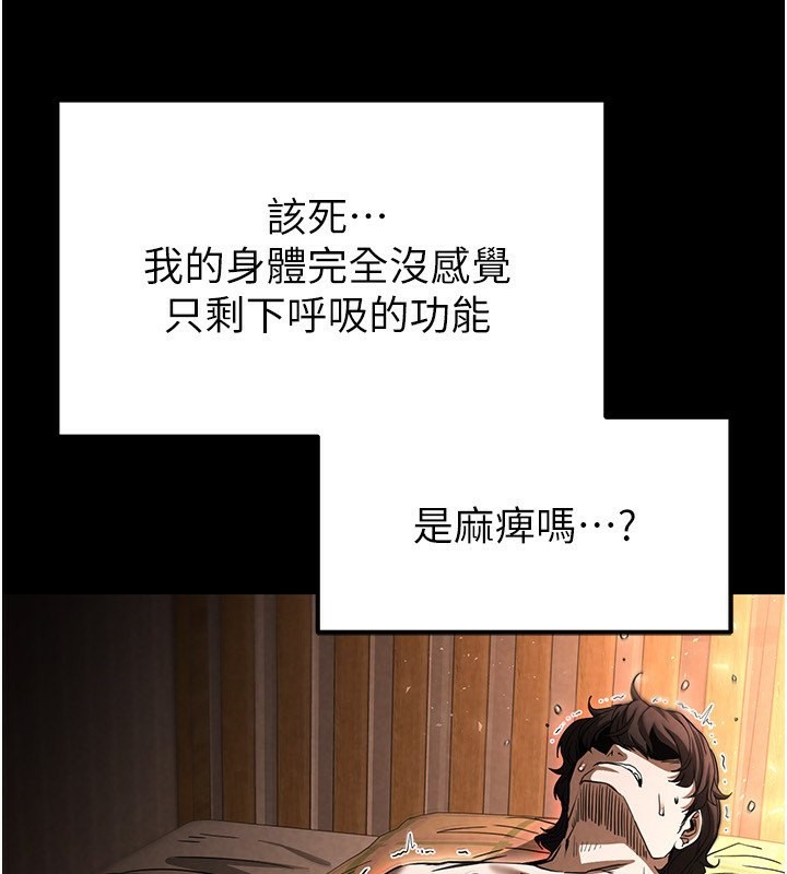 [韩国漫画] 末日鵰堡 剧情,熟女人妻#[238P]-66