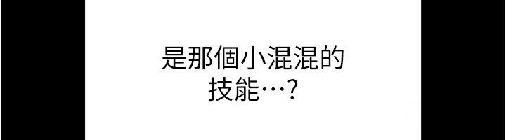 [韩国漫画] 末日鵰堡 剧情,熟女人妻#[238P]-68