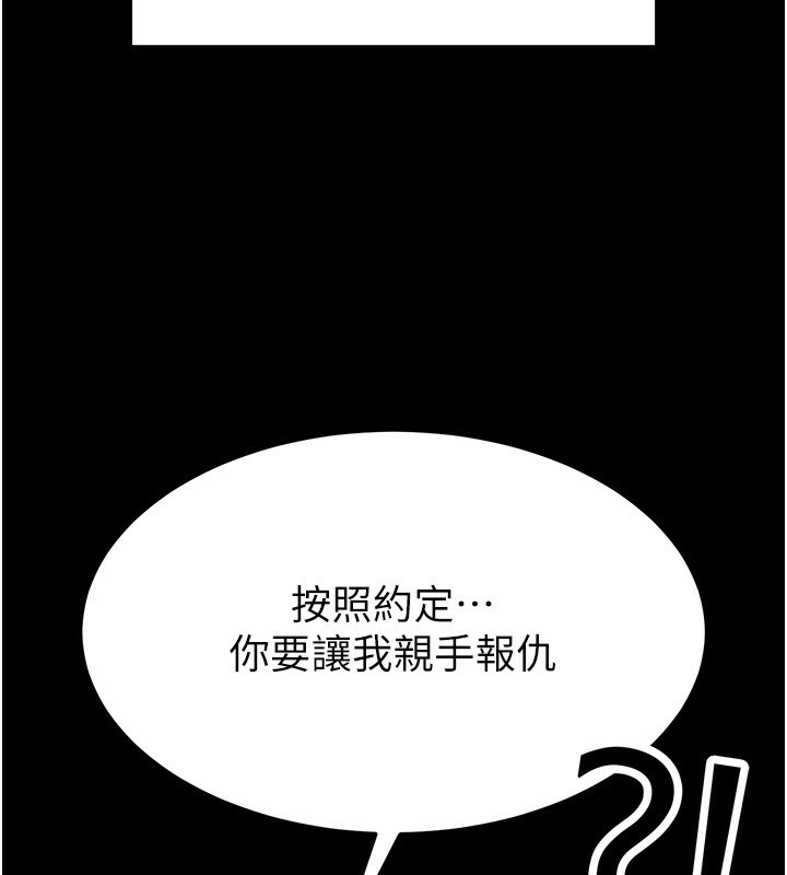 [韩国漫画] 末日鵰堡 剧情,熟女人妻#[238P]-69