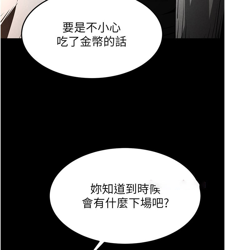 [韩国漫画] 末日鵰堡 剧情,熟女人妻#[238P]-73
