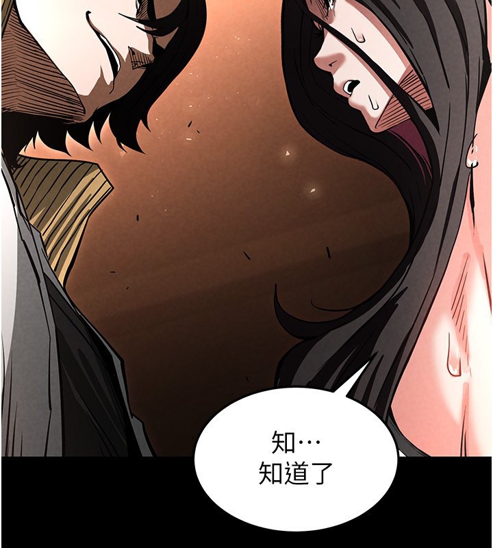 [韩国漫画] 末日鵰堡 剧情,熟女人妻#[238P]-75