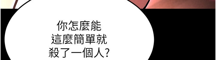 [韩国漫画] 末日鵰堡 剧情,熟女人妻#[238P]-93