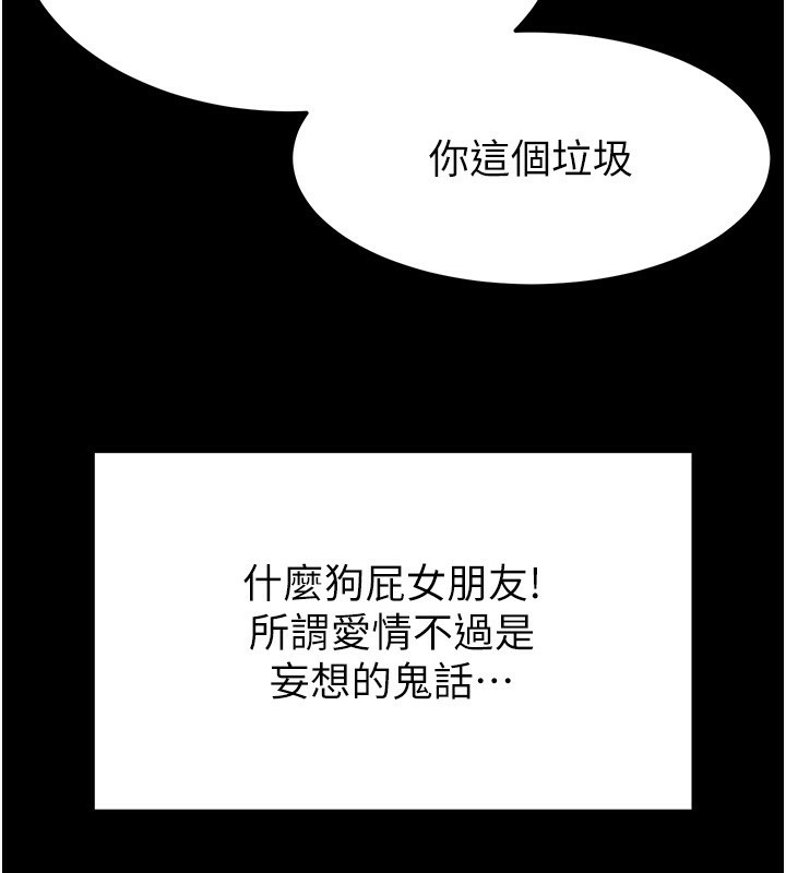 [韩国漫画] 末日鵰堡 剧情,熟女人妻#[238P]-94