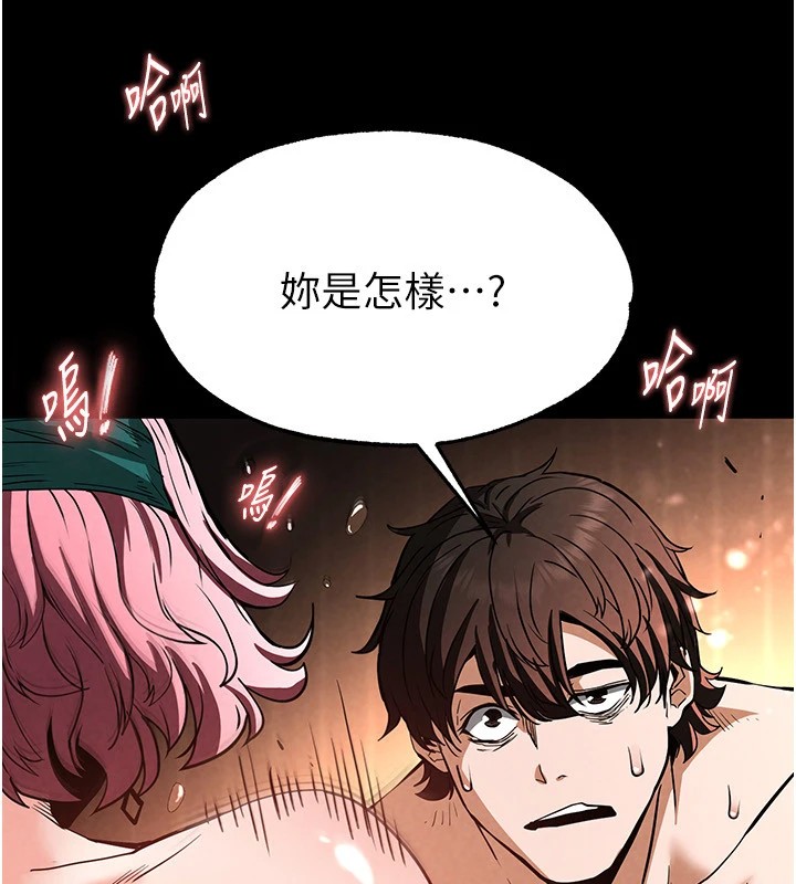 [韩国漫画] 末日鵰堡 剧情,熟女人妻#[261P]-103