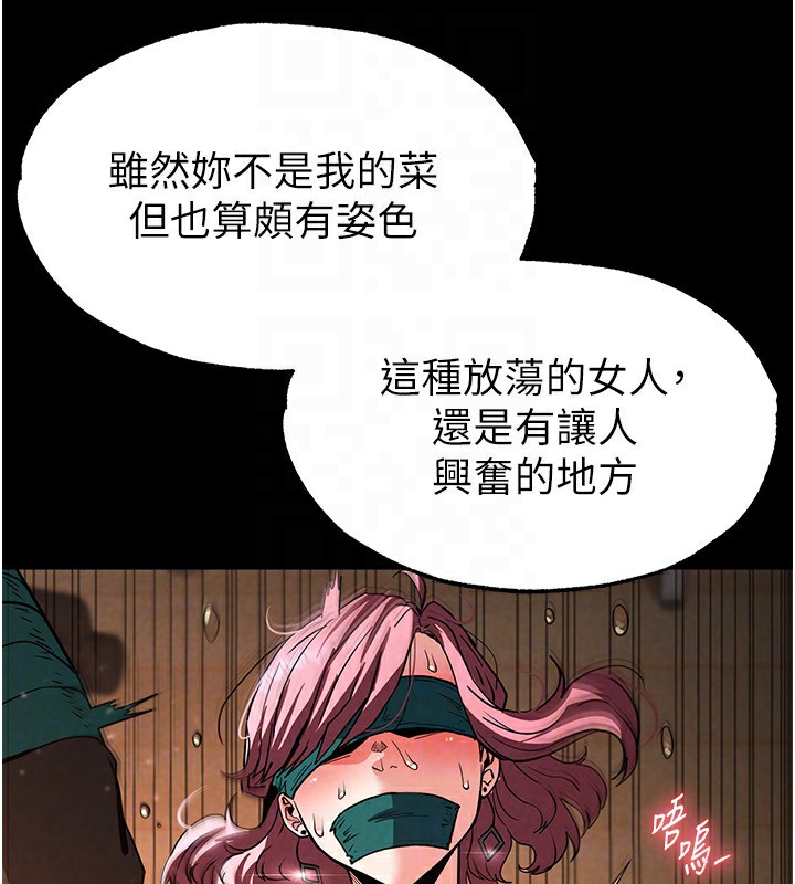 [韩国漫画] 末日鵰堡 剧情,熟女人妻#[261P]-109