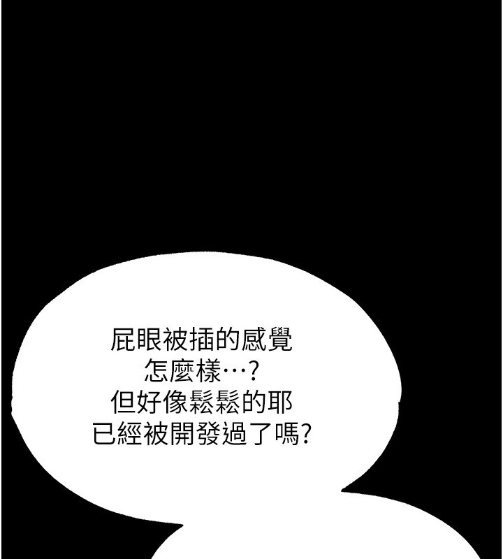 [韩国漫画] 末日鵰堡 剧情,熟女人妻#[261P]-116