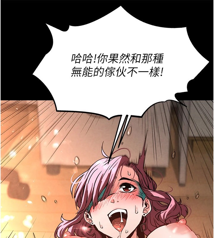 [韩国漫画] 末日鵰堡 剧情,熟女人妻#[261P]-121