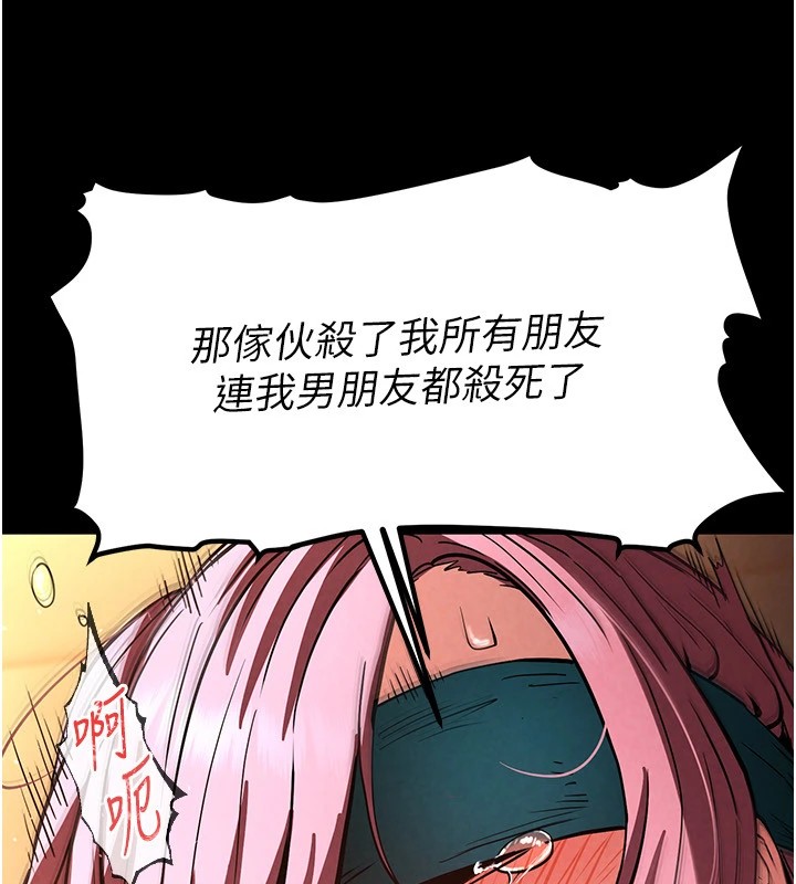 [韩国漫画] 末日鵰堡 剧情,熟女人妻#[261P]-125