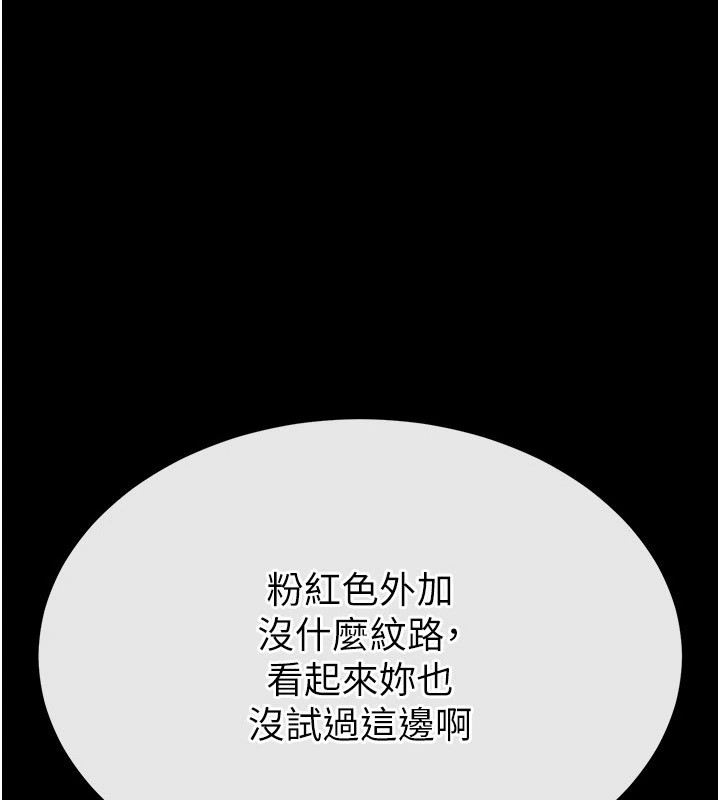 [韩国漫画] 末日鵰堡 剧情,熟女人妻#[261P]-13