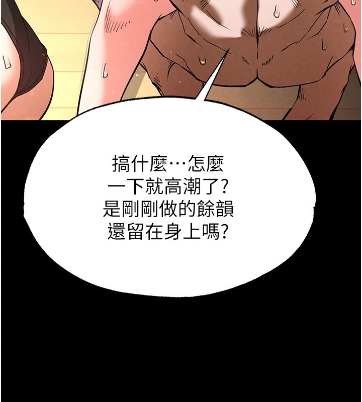 [韩国漫画] 末日鵰堡 剧情,熟女人妻#[261P]-134