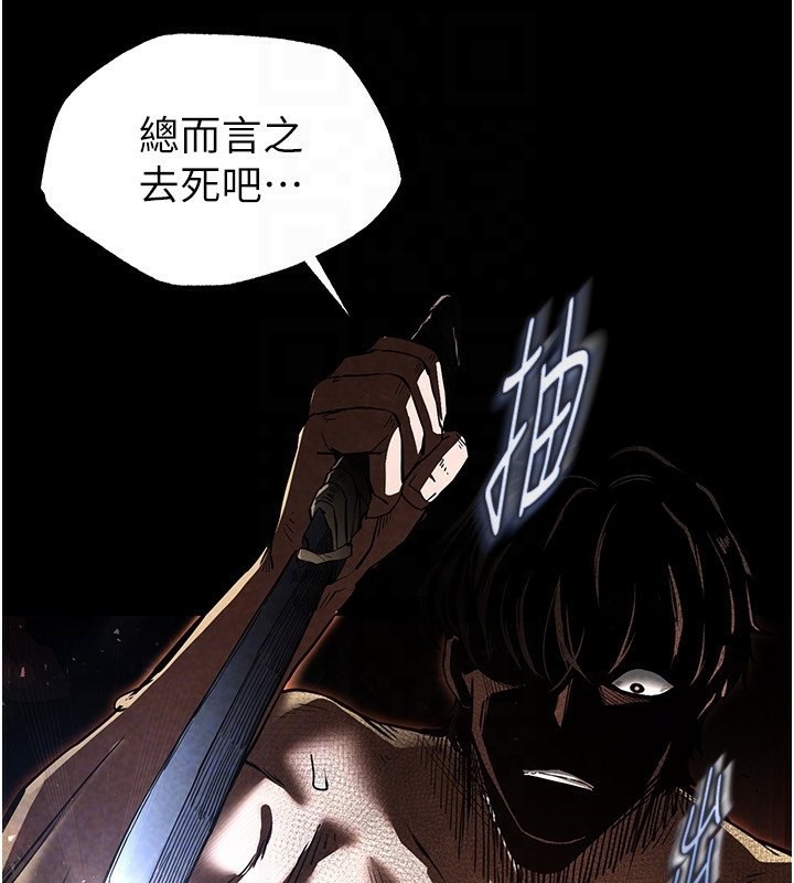 [韩国漫画] 末日鵰堡 剧情,熟女人妻#[261P]-136