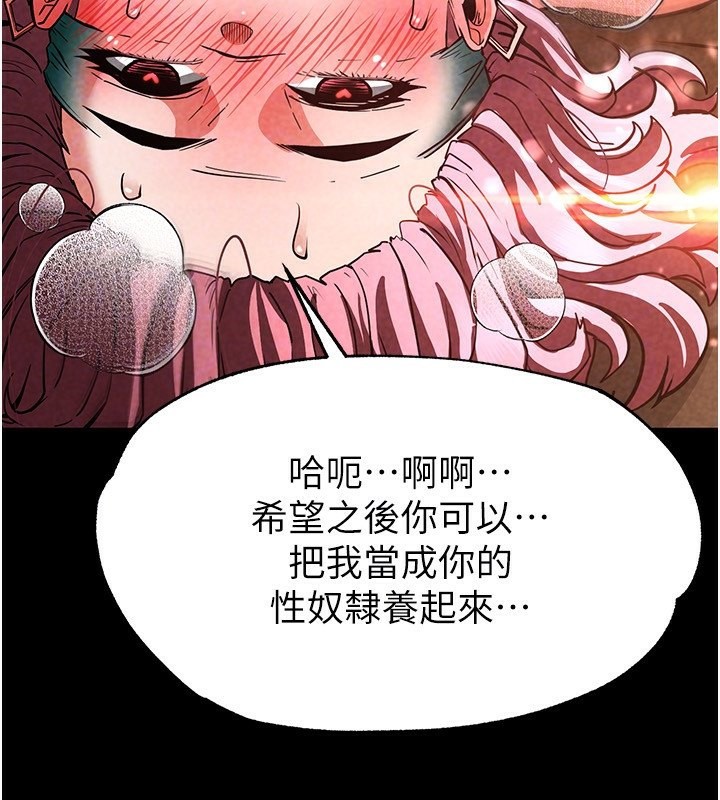 [韩国漫画] 末日鵰堡 剧情,熟女人妻#[261P]-139