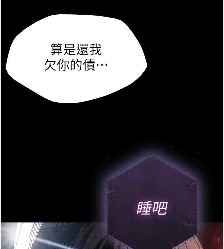 [韩国漫画] 末日鵰堡 剧情,熟女人妻#[261P]-140
