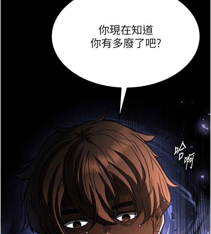 [韩国漫画] 末日鵰堡 剧情,熟女人妻#[261P]-152