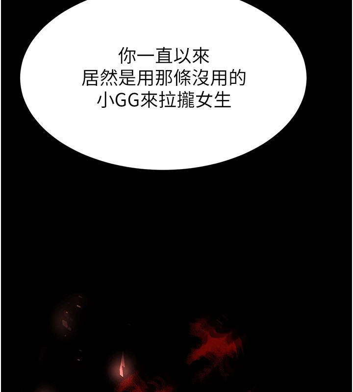[韩国漫画] 末日鵰堡 剧情,熟女人妻#[261P]-154
