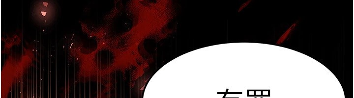 [韩国漫画] 末日鵰堡 剧情,熟女人妻#[261P]-155