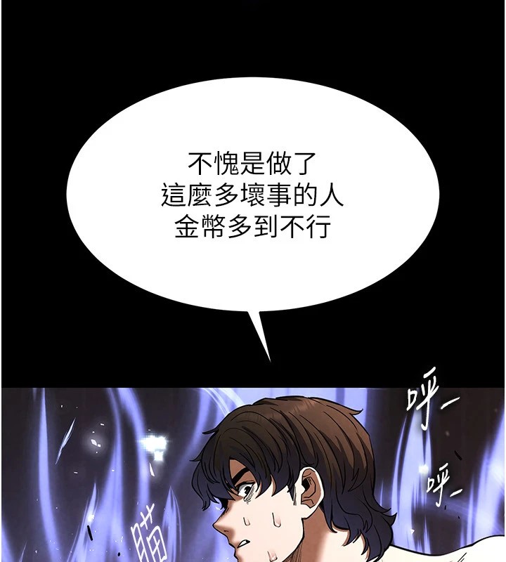[韩国漫画] 末日鵰堡 剧情,熟女人妻#[261P]-172