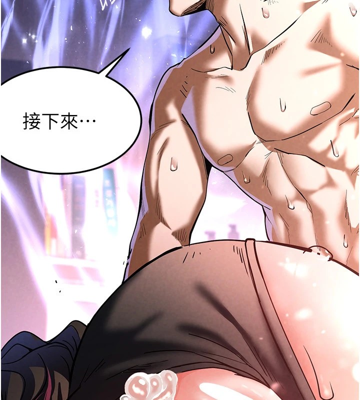 [韩国漫画] 末日鵰堡 剧情,熟女人妻#[261P]-173