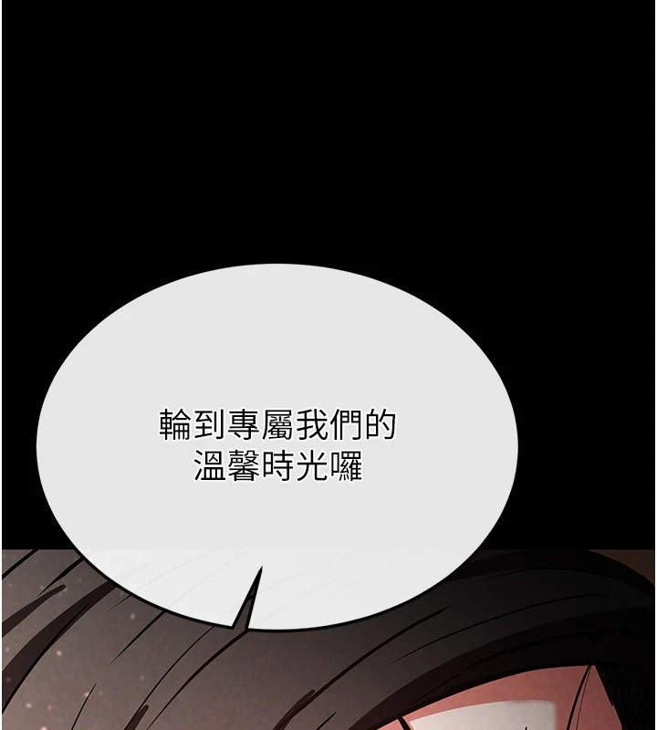 [韩国漫画] 末日鵰堡 剧情,熟女人妻#[261P]-175