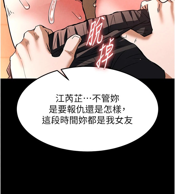 [韩国漫画] 末日鵰堡 剧情,熟女人妻#[261P]-180