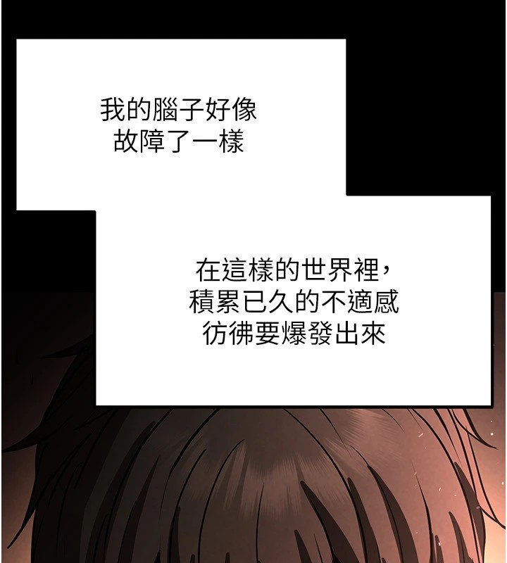 [韩国漫画] 末日鵰堡 剧情,熟女人妻#[261P]-181