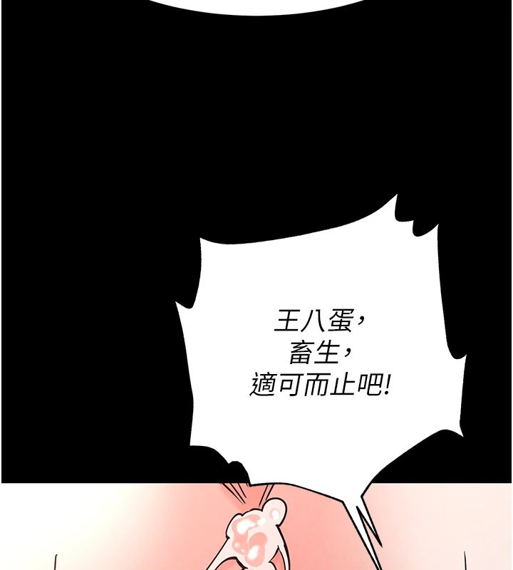 [韩国漫画] 末日鵰堡 剧情,熟女人妻#[261P]-184