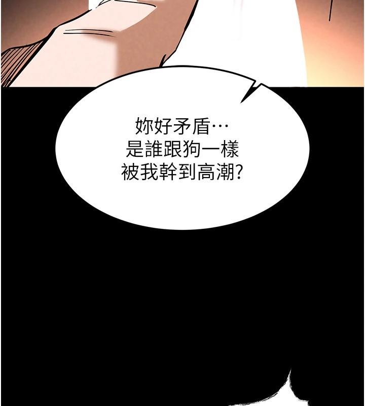 [韩国漫画] 末日鵰堡 剧情,熟女人妻#[261P]-186