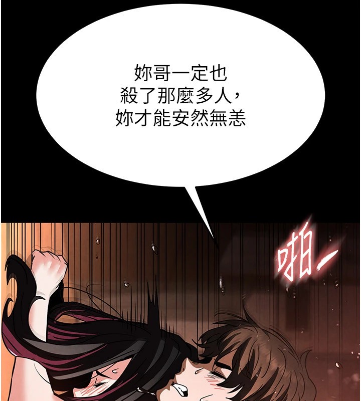 [韩国漫画] 末日鵰堡 剧情,熟女人妻#[261P]-192