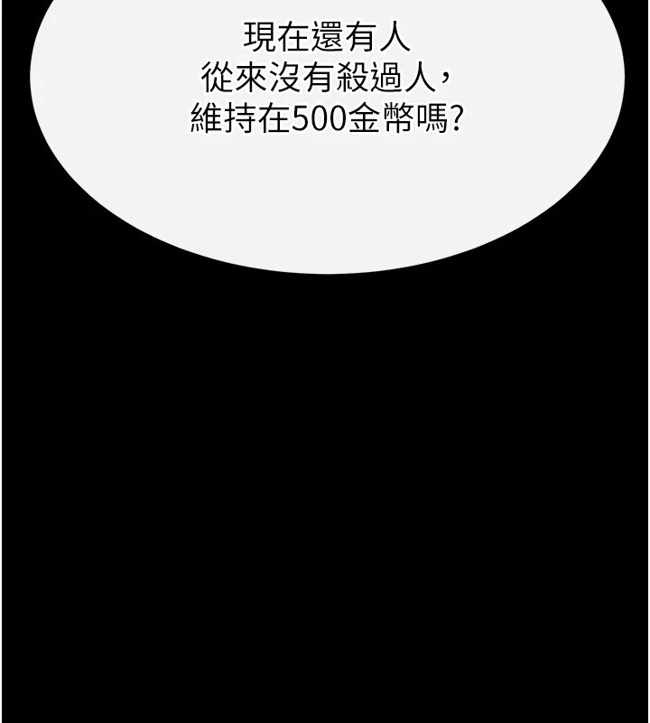 [韩国漫画] 末日鵰堡 剧情,熟女人妻#[261P]-198