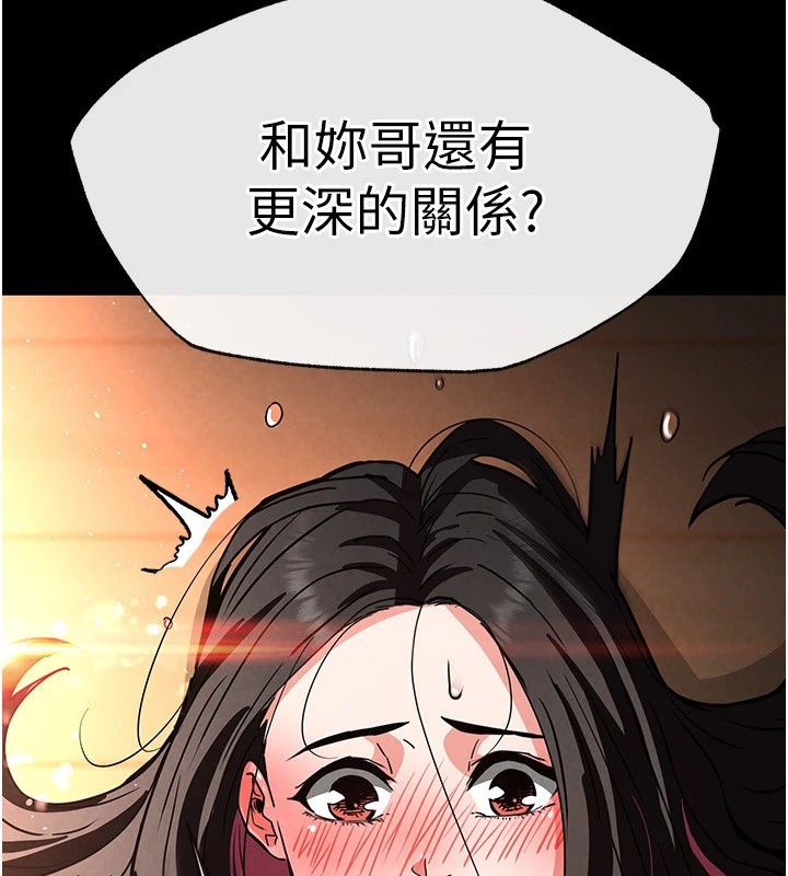 [韩国漫画] 末日鵰堡 剧情,熟女人妻#[261P]-204