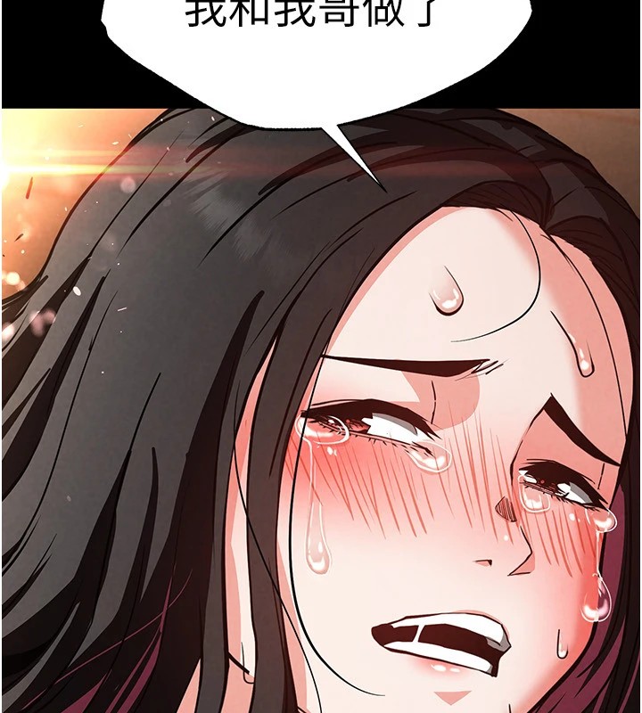 [韩国漫画] 末日鵰堡 剧情,熟女人妻#[261P]-212