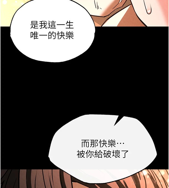 [韩国漫画] 末日鵰堡 剧情,熟女人妻#[261P]-217